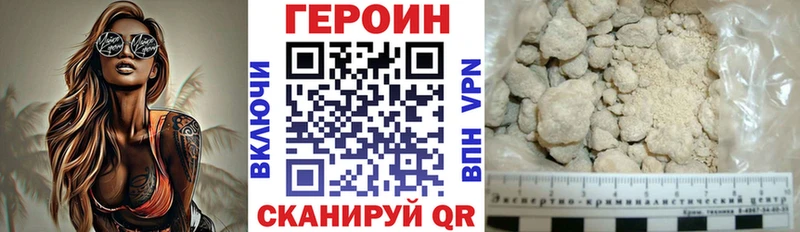 Героин герыч Боровск