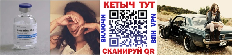 маркетплейс телеграм Боровск Кетамин ketamine купить наркотик