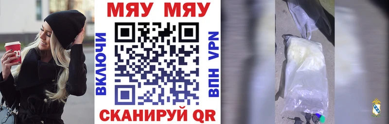 Меф mephedrone где можно купить Боровск