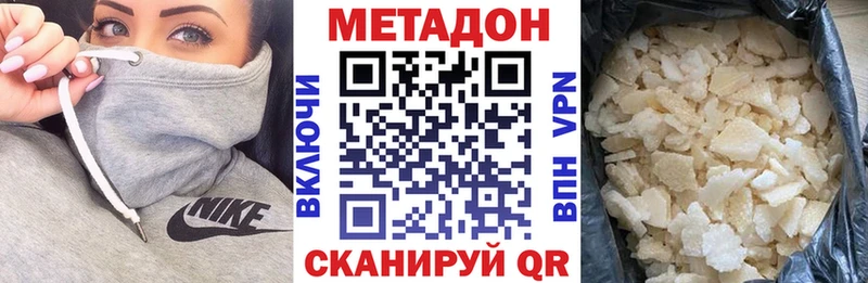 Метадон methadone закладки Боровск